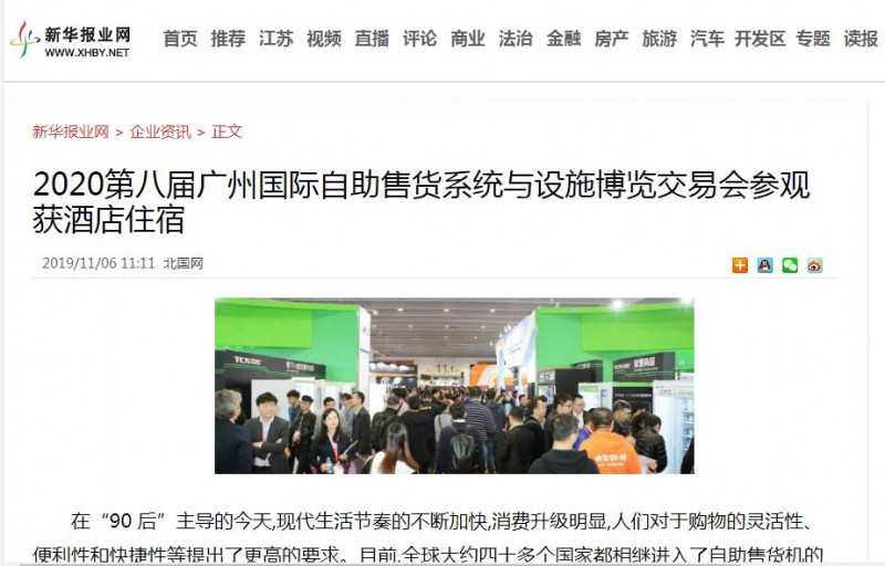 新華報(bào)業(yè)網(wǎng)